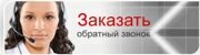 Копия callmeback_big